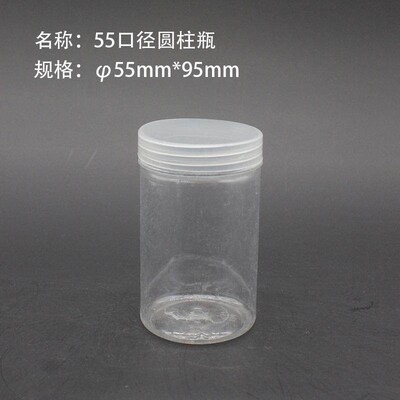 Supply 55 cylindrical plastic bottles PET transparent