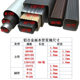 可成建材铝合金雨水管排水槽落水下水槽别墅方形管加厚PVC