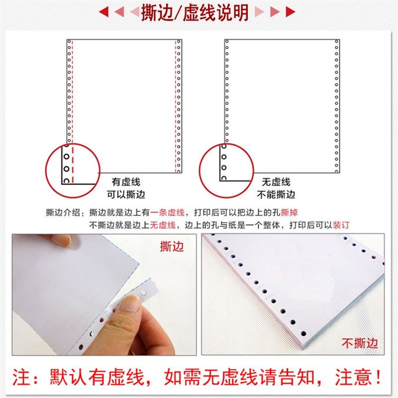 众和电脑打印纸21 二三等分联列针打出货单针式连续打纸1/2,办公设备/耗材/相关服务,打印纸,淘宝优惠券,粉丝福利购,淘宝优惠卷