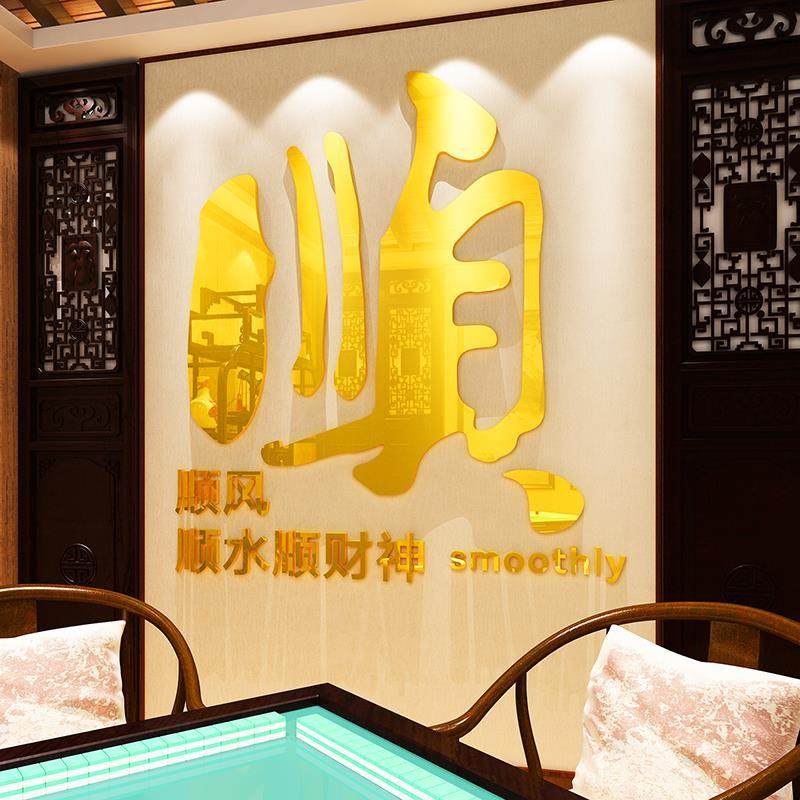 麻将馆布置墙贴画壁纸装修用品国潮棋牌室房间主题文化茶馆装饰品,家居饰品,文化墙贴,淘宝优惠券,粉丝福利购,淘宝优惠卷