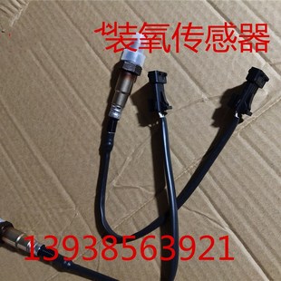 北汽威旺30 205M20威旺排量原后氧传感器装