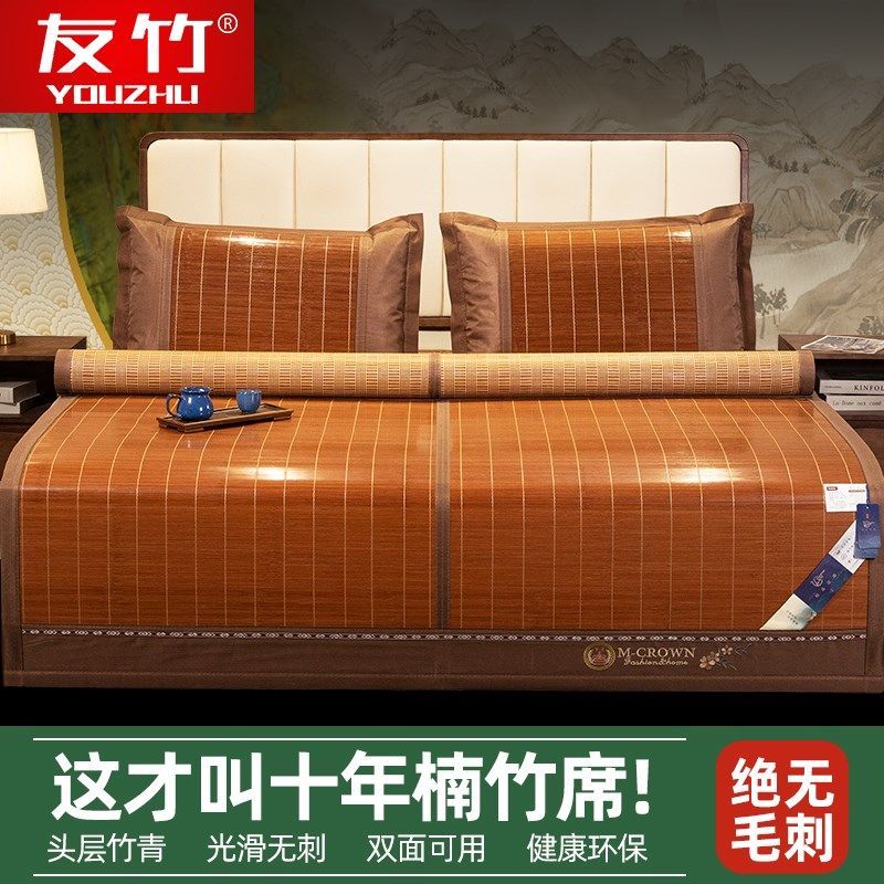 凉席夏季20新款竹席学生宿舍单人冬夏两用草席家用折叠面席子,床上用品,竹席,淘宝优惠券,粉丝福利购,淘宝优惠卷