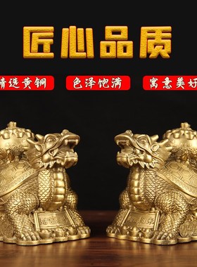 铜龙龟摆件  铜财富龟来摆件 铜聚宝盆龟摆件