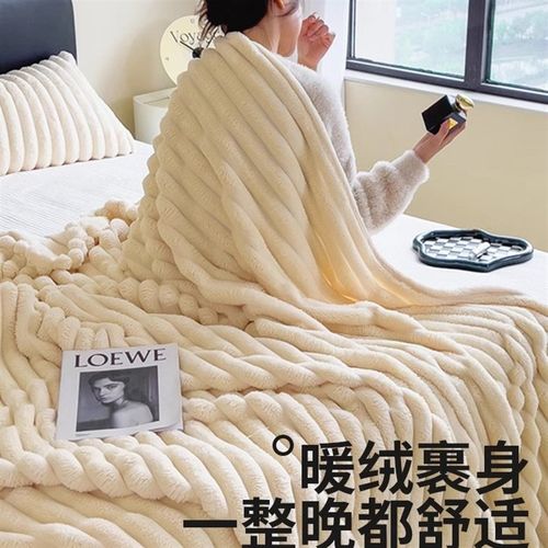 兔毛毯冬季保暖盖毯办公室午睡毯披肩沙发珊瑚绒毯子床上用不掉毛