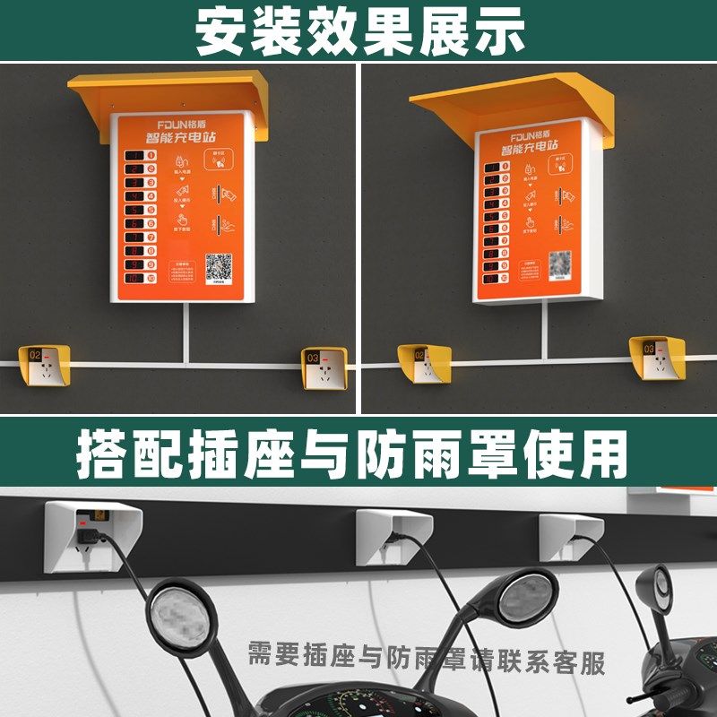10路充电桩防雨罩路车充电站防水盒电动车共享主机盖挡雨帽
