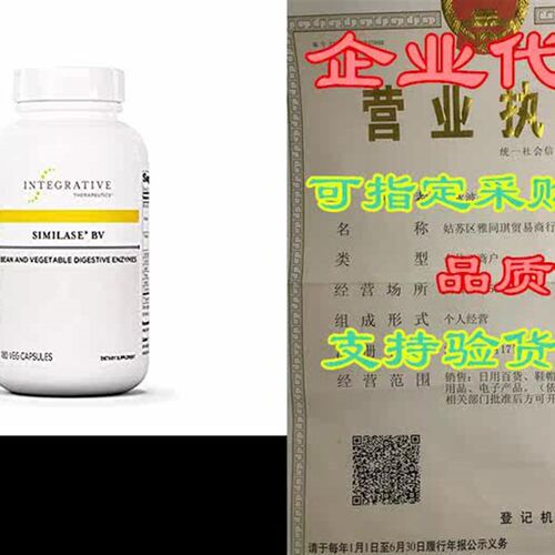 Integrative Therapeutics - Similase BV - Physician Develo