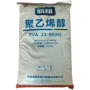 安徽皖维聚乙烯醇2399絮状 1kg