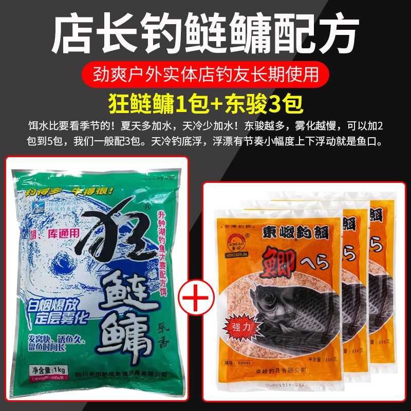 西部风鱼饵鲢鳙餐配方狂鲢鳙东骏峻鲫饵料大胖头鲫鱼鲢鳙,户外/登山/野营/旅行用品,台钓饵,淘宝优惠券,粉丝福利购,淘宝优惠卷