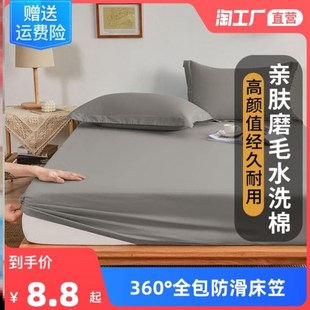 Bed cap bed cover mattress cover sheet dustproof cover all i