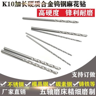 7.9 7.8 8.0 100 1mm 加长钨钢钻咀合金麻花钻头7. 7.7