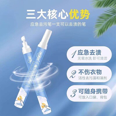 Portable 10ml Magic No-Wash Stain Remover Pen, Dry Cleaning