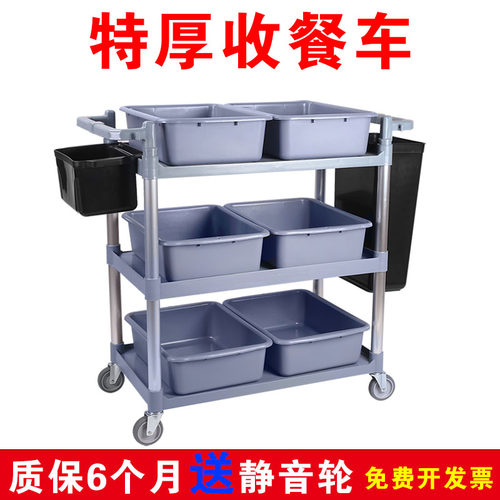 收餐车商用收碗车挂桶垃圾桶塑饭店送餐厅轮子酒店三层小推车移动