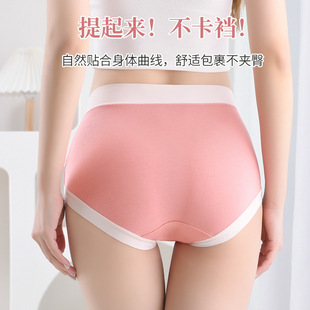 内裤 透气蚕丝裆收腹提臀裤 女撞色 痕女士中腰大码 新款