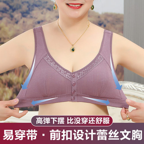 2022新款中老年妈妈文胸纯棉前扣