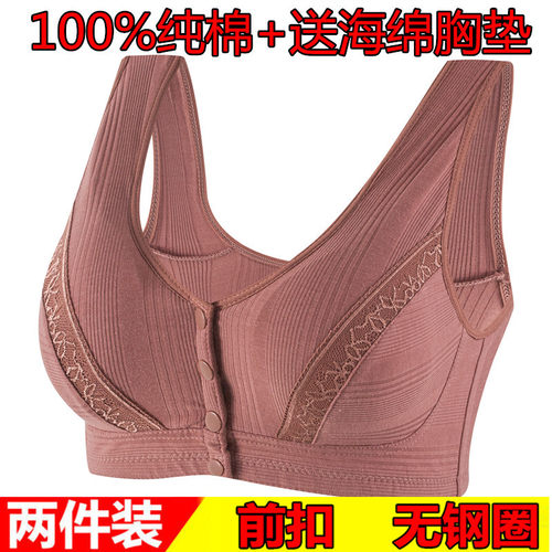 中老年文胸钢圈聚拢背心式前扣