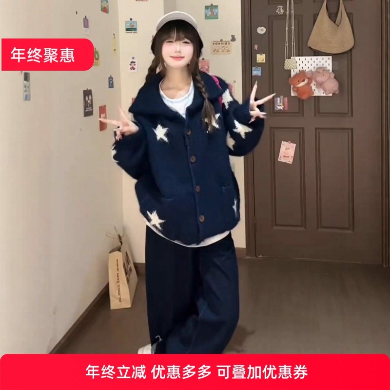 大码星星甜美软糯毛衣外套女秋冬胖mm显瘦宽松韩系慵懒风针织开衫,女装/女士精品,常规大码外套,淘宝优惠券,粉丝福利购,淘宝优惠卷