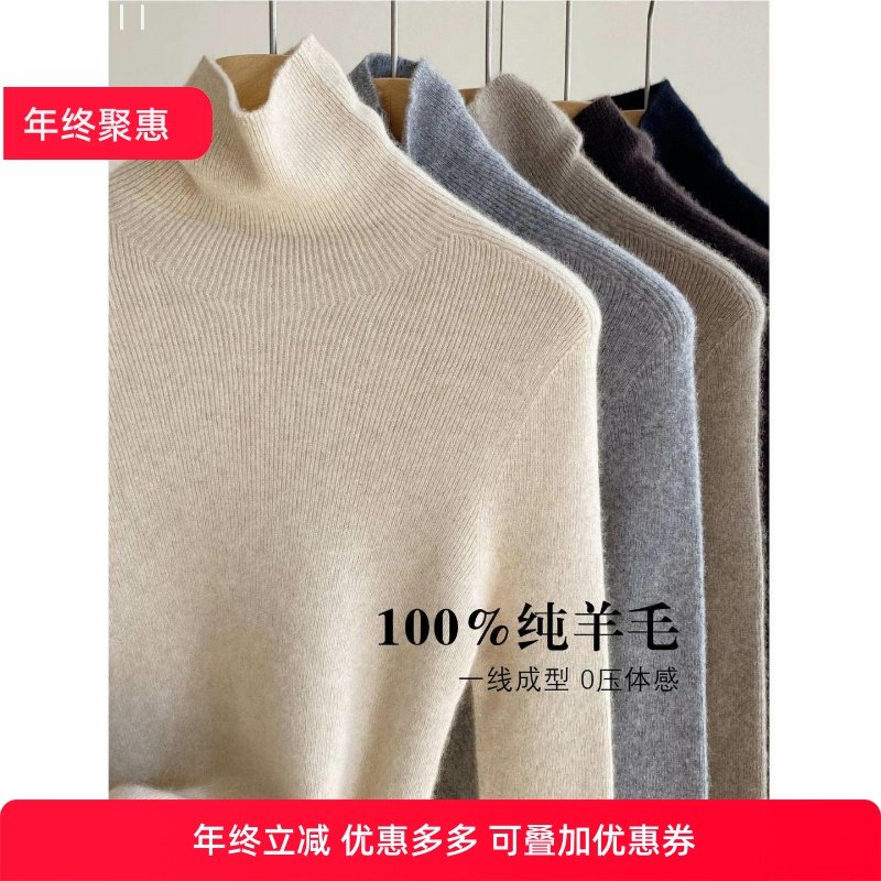100%纯羊毛打底衫女秋冬季内搭堆堆领修身高级感上衣缝高领毛衣,女装/女士精品,羊绒衫,淘宝优惠券,粉丝福利购,淘宝优惠卷
