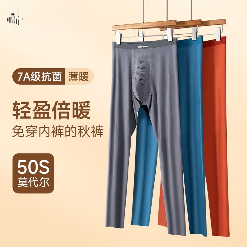 素放秋冬男款保暖修身秋裤