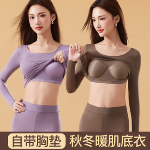 女保暖套装 痕秋衣秋裤 长裤 恒温发热玻尿酸美肤衣带胸垫保暖长袖