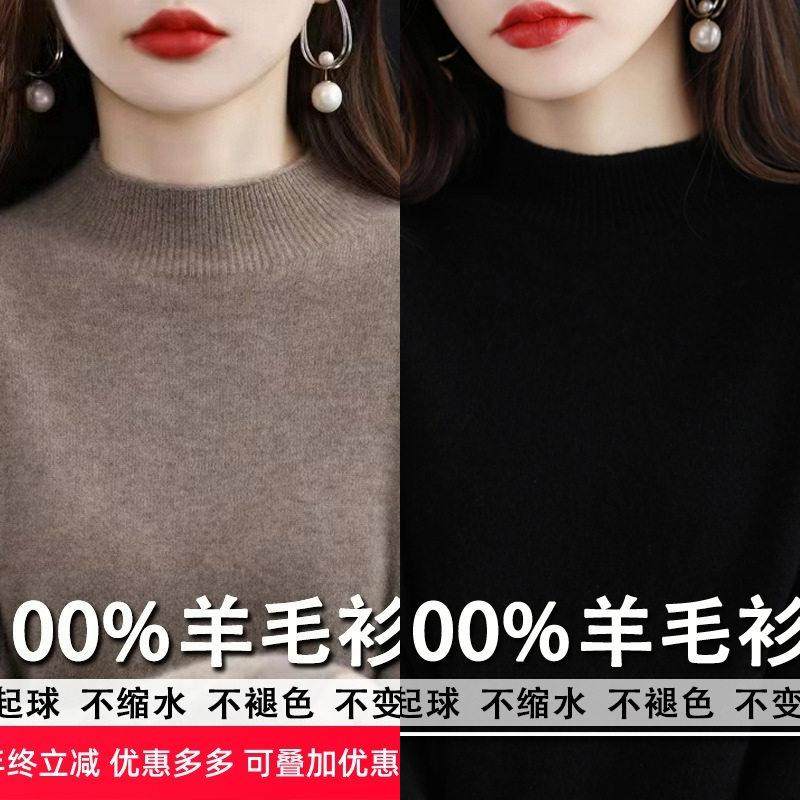 2026冬季新羊毛衫女秋冬宽松半高领毛衣加厚羊绒内搭打底衫,女装/女士精品,羊绒衫,淘宝优惠券,粉丝福利购,淘宝优惠卷
