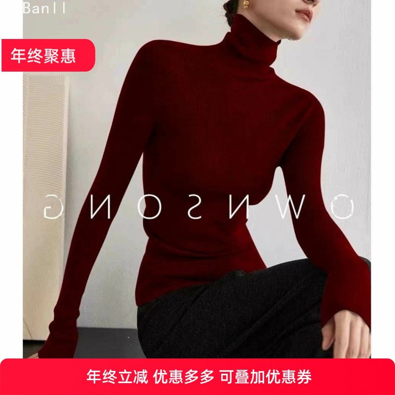 红色高领缝一体针织打底衫女秋冬修身内搭毛衣正肩长袖叠穿上衣,女装/女士精品,毛针织衫,淘宝优惠券,粉丝福利购,淘宝优惠卷