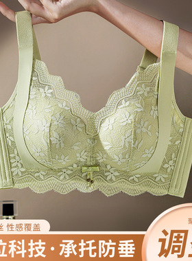 内衣女小胸聚拢收副乳防下垂提拉中厚性感蕾丝调整型大胸薄文胸罩
