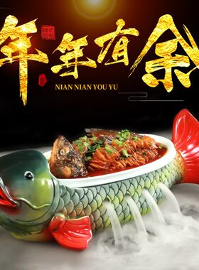 酒店餐厅创意盘子特色意境菜餐盘鱼盘不规则干冰冒烟烟雾器皿餐具