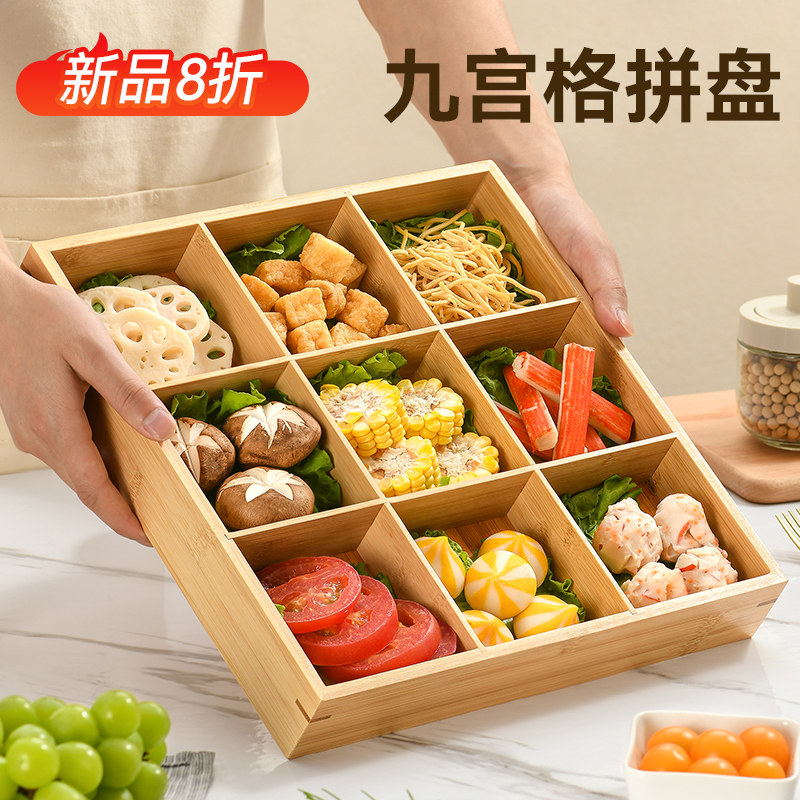 九宫格托盘餐具火锅配菜盘拼盘竹木盘围炉煮茶点心盒干果盘木质盘