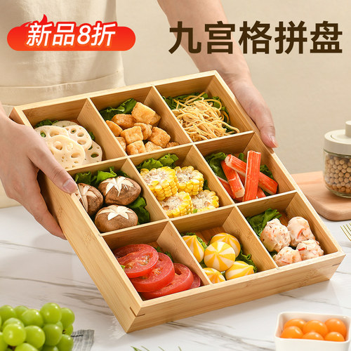 九宫格托盘餐具火锅配菜盘拼盘竹木盘围炉煮茶点心盒干果盘木质盘