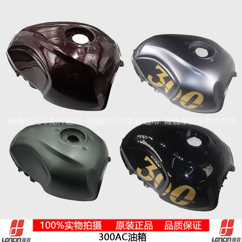 VOGE无极机车LX300-6U-S LX300AC原装油箱2021款攀爬版300贴花纸