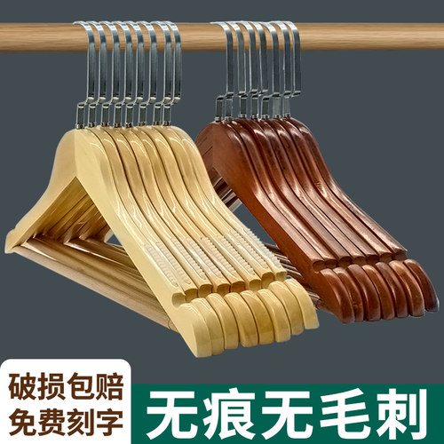 实木衣架家用挂衣学生宿舍用无痕防肩角防滑卧室衣柜大衣木质衣撑