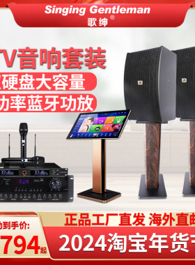 歌绅家庭KTV音响套装卡拉ok机全套家用K歌功放点歌机触摸屏一体机