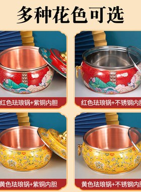 珐琅彩单人电磁锅铜火锅一个人用的电磁炉铜火锅商用家用珐琅小锅