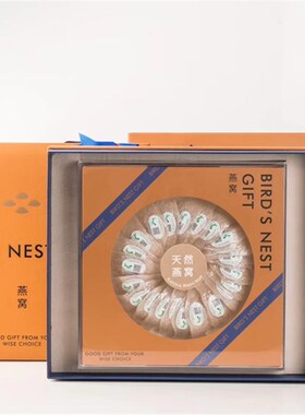 高档燕窝包装礼品盒木盒橙色正方形内盒100克干燕窝礼盒