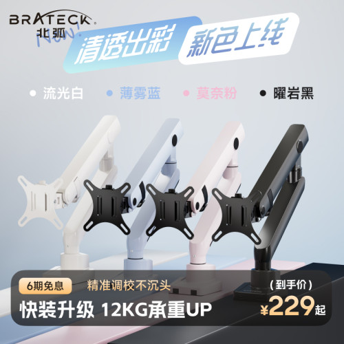 【新品】北弧显示器悬臂支架电脑便携屏幕底座vesa副屏机械臂E500