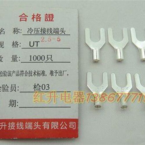 UT2.5-5 1000只/包 紫铜国标焊口0.7  接线端子 冷压端子 叉形裸