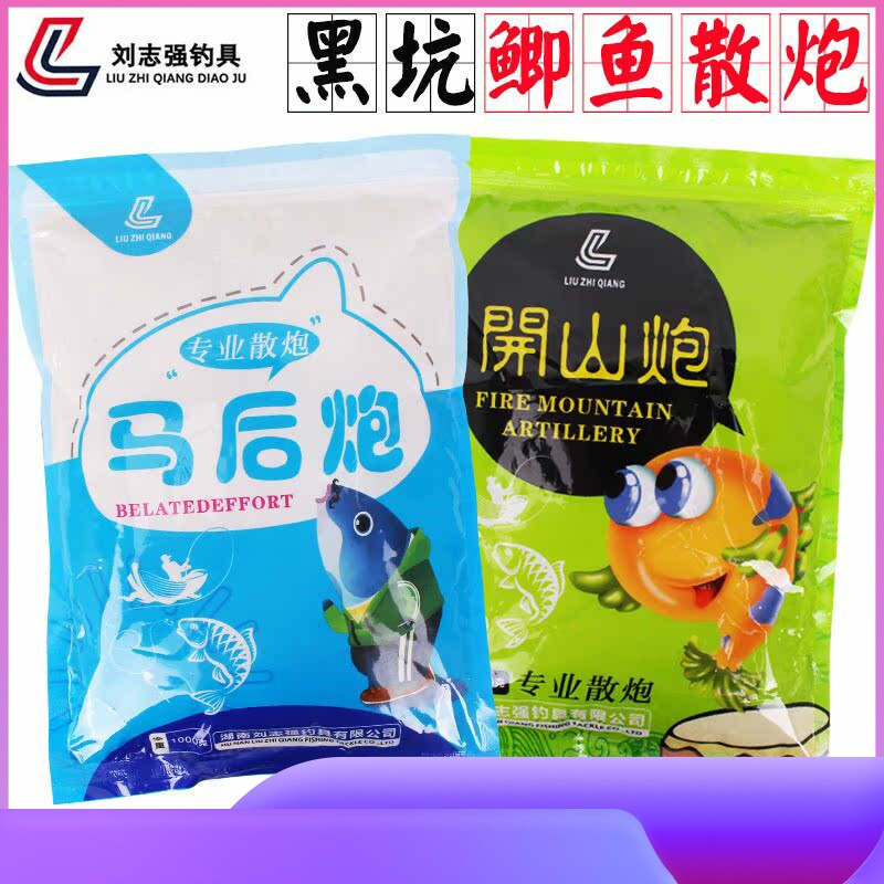 刘志强开山炮鲫鱼饵料马后炮鲤鱼散炮鱼饵黑坑野钓鱼打窝子料垂钓