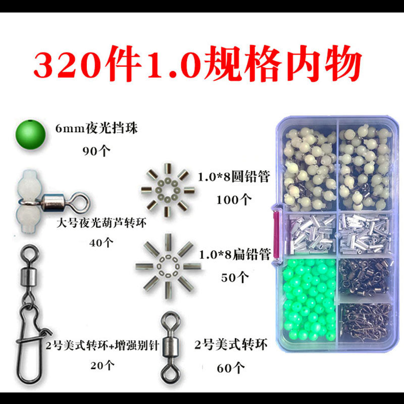 天地钓组夜光葫芦铝管挡珠别针线组配件渔具零件海钓船钓钓鱼用品