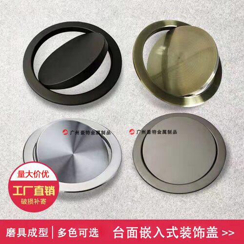 不锈钢圆形嵌入式台面盖子大理石橱柜隐藏垃圾桶翻盖配件摇盖黑色