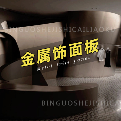 金属饰面板竹木纤维板可弯曲做转角竹炭木金属板电视背景墙装饰板