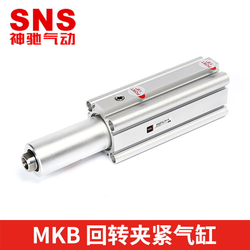 气动90度旋转回转气缸下压转角mkb16/20/25/32/40/50/63-10-20-30