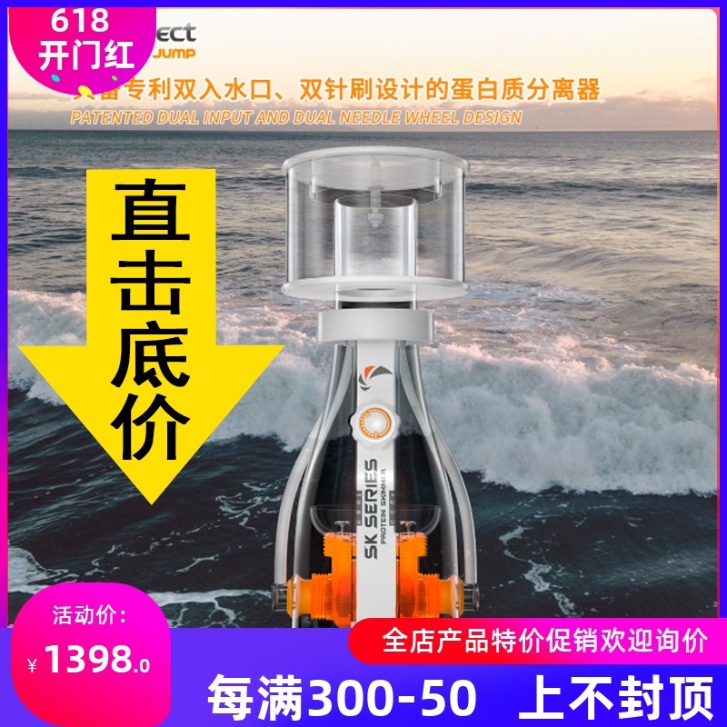 迈光启航蛋分MJ-SK200/400/800延迟防爆冲AD600泡泡龙海水缸蛋分