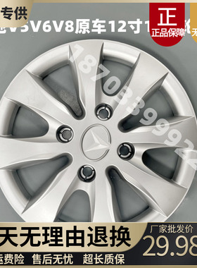 丽驰E9V5V6V8V7V3电动汽车轮毂罩吉瑞280轮毂盖13寸12寸轮毂护盖