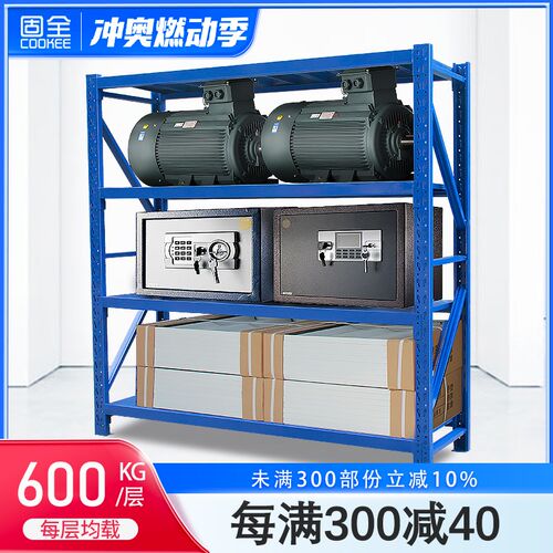 固全仓储重型货架仓库仓储托盘中重型货架五金金属展示架600kg/层