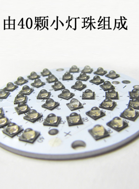 30W40W 50W红外光线LED灯珠大功率850nm芯片摄像机监控补光灯光源