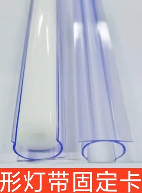 LED柔性霓虹灯带卡槽工程固定卡扣1米卡槽条直线槽圆形  灯带卡槽