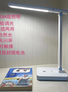 康铭led台灯护眼学习写字阅读灯儿童学生宿舍充电插电可折叠台灯