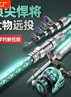 浪尖悍将海竿抛竿套装鲢鳙海钓鱼杆甩杆超硬远投竿全套巨物大物