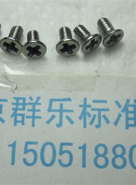 不锈钢304沉头螺丝M2*4/千 螺钉 m2x4 微型螺丝m1.2 仪表小螺丝M2