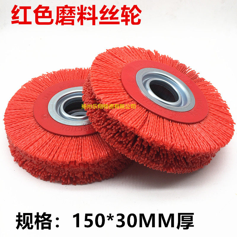 进口磨料丝抛光轮碳化硅氧化铝丝抛光刷磨料尼龙刷 磨料丝轮150
